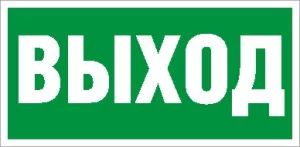 ПЭУ 010 Выход (385х185) PT-B BOX S