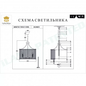 Подвесная люстра iLamp Manhattan P2554-6 Nickel