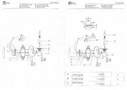 Настенный светильник De City Аврора белый 371025901