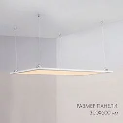 Панель IM-S300x1200-40W Day4000 (WH, 120 deg, 230V) (Arlight, IP40 Металл, 3 года)