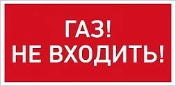 Светильник взрывобезопасный/взрывозащищенный стационарный (фиксиров. установки) URAN LED Exd-W014 ГАЗ! НЕ ВХОДИТЬ! Б/К 1593000290