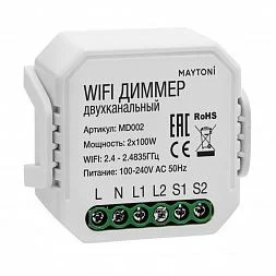 WIFI модуль Maytoni Technical MD002