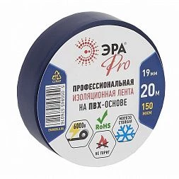 Изолента ЭРА PRO PRO150BLUE ПВХ профессиональная 19мм х 20м 150 мкм, синяя